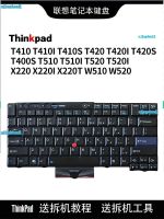 เหมาะสำหรับ Lenovo Thinkpad T410 T410I T420 T420S T400S แป้นพิมพ์ X220I Cukr4a IBM