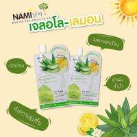 (1 ซอง) นามิ เจลมะนาว Nami I’m Fresh Aloe-Lemon Brightening Gel (เจลอโล-เลมอน) เจลอโล​ ผิวแพ้ง่ายใช้ได้​ ลดรอยสิว​  ผิวชุ่มชื้น​ ควบคุมความมันบนใบหน้า​ ผิวกระจ่างใส​ อ่อนโยนต่อผิว​