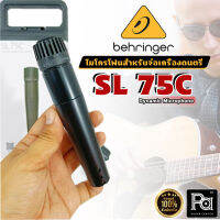 ของแท้ ประกันบูเซ่ BEHRINGER SL75C Dynamic Microphone SL 75C ไมโครโฟน สำหรับ จ่อเครื่องดนตรี จ่อกลอง จ่อตู้แอมป์กีต้าร์ SL-75C SL 75 C พีเอ ซาวด์ PA SOUND CENTER