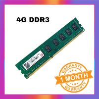 4GB PC3 DDR3 BUS 1333/1600 คละรุ่น