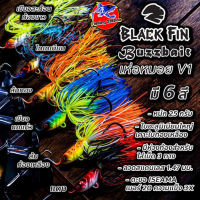 เหยื่อปลอม Black Fin Bazz Bait มี 6 สี หนัก 25 กรัม ใบอลูมิเนียมใหญ่ เคาะใบทองเหลือง มีห่วงท้องสำหรับใส่เบ็ด 3 ทาง