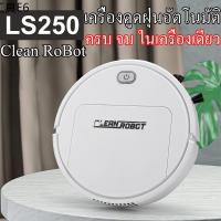 ♢หุ่นยนต์ดูดฝุ่น ใหม่ES250 เครื่องดูดฝุ่นอัจฉริยะ Robot Vacuum รุ่น​อัพเกรด โรบอทดูดฝุ่น ฆ่าเชื้อด้วยรังสียูวี กวาด​ถู✫