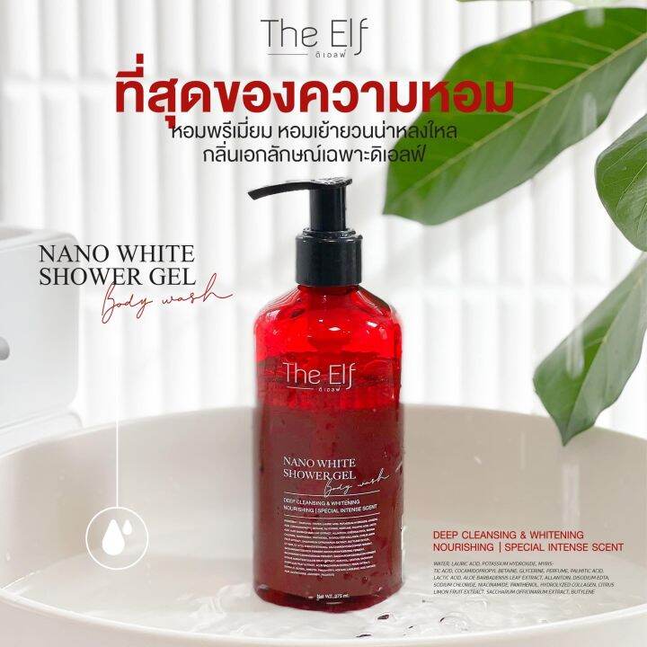 แพ็คเกจใหม่-เจลอาบน้ำดิเอลฟ์-the-elf-shower-gel-ครีมอาบน้ำตัวหอม-ดิเอล-ครีมอาบน้ำหัวปั้ม-สบู่เหลวอาบน้ำ-1-ขวด-ปริมาณ-275-ml-ส่งฟรี