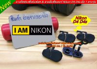 Nikon D4 D4s ยางปิดช่องสายลั่นชัตเตอร์ ตรงรุ่น