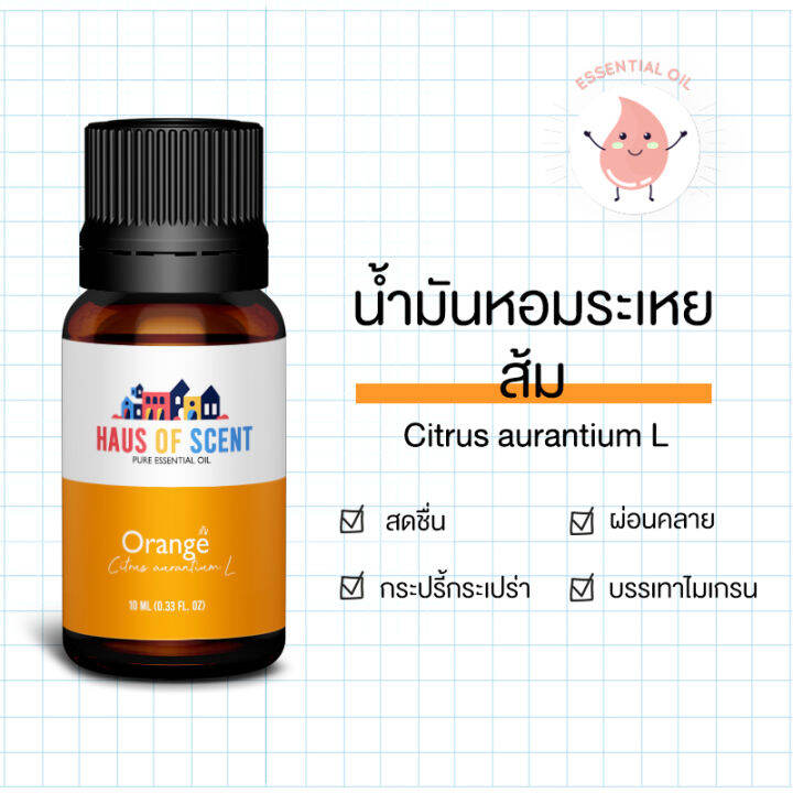 น้ำมันหอมระเหย-แท้-10-ml-หรือ-30-ml-pure-essential-oil-ส้ม-orange-น้ำมันอโรม่า-น้ำหอมใช้กับเครื่องพ่น-by-haus-of-scent