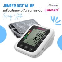 ?ส่งฟรี? Jumper เครื่องวัดความดันโลหิต รุ่น JPD-HA100 Blood Pressure Monitor Model HA100