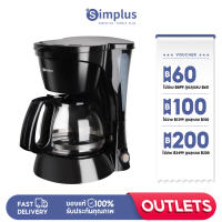 Simplus Outlets?เครื่องชงกาแฟอแบบดริป ความจุ 600 มล. ใช้ในบ้าน ออฟฟิศ เครื่องเดียวอเนกประสงค์ อัตโนมัติ KFJH009