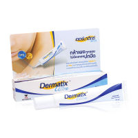 Dermatix Ultra Gel 15g  ลดเลือนรอยแผลเป็น จากเดอร์มาติก แผลเป็นระยะแรกสีจางลง อ่อนนุ่มขึ้น และลดเลือนรอยแผลเป็น