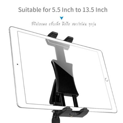 Tablet Holder Mount Clip 360° Rotation for 5.5-13.5 Tablet ที่ยึดมือถือ ที่ยึดแท็บเล็ต ที่ยึดไอ แพด