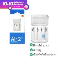 หูฟังไร้สาย หูฟังบลูทูธ Xiaomi Mi Air2 SE Headset Earbuds True Wireless Earphones 2 Basic