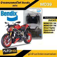 Bendix ผ้าเบรค MKMD39 MKMD40 BREMBO,DUCATI MONSTER795,796,MULTISTRADA(2010-14),STREETFIGHTER848,HYPERMOTARD(2010-14)/BMW R NINE T Scrambler,Café Racer/KTM DUKE690(2012),1190/MV AGUSTA RR 1190,F3 800 เบรค 1919AA 3535AA