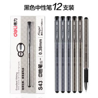S43 0.38 Gel Pen Black Financial Pen Fine Full Needle Tube Accounting and Bookkeeping Refill 0.38mm Signature Pen Fine Tip Work