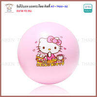 Thaiken จัมโบ้บอล บอลกระโดด คิดตี้ Kitty Jumbo Ball 7900