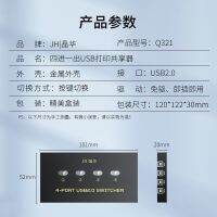 2023 จิงหัว usb เครื่องแชร์เครื่องพิมพ์รุ่นใหม่ 24 ตัวแยกสายการพิมพ์คอมพิวเตอร์ตัวสลับพอร์ตหนึ่งสำหรับตัวแยกหลายพอร์ตสี่พอร์ต