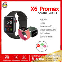 X6 Pro max smartwatch โทรได้ แจ้งเตือนได้ เปลี่ยนพื้นหลังได้  ของแท้100% มีประกัน