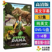 ?? 4 Seasons Dino Dana Dinosaur Girl Dan HD English Animation CD DVD Car U Disk