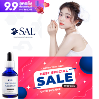 SAL WHITENINGx3 LOTION ไวท์เทนนิ่ง เอ็กซ์ ทรี โลชั่น ขนาด 50 ml.แถม กันแดดขนาดทดลอง