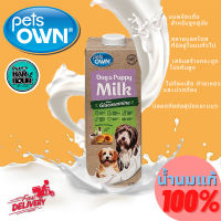 ?? PetsOwn Dog &amp; Puppy Milk นมสุนัขพร้อมดื่ม น้ำนมแท้ 100% ปราศจากแลคโตส บำรุงข้อและกระดูก สำหรับลูกและสุนัขโต 1L ??