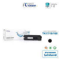 Fast Toner  สำหรับ  KYOCERA TK-17/18/100  [ For Kyocera FS1010/1000/1050/1020D/1018MFP/118MFP/KM1500 ]  ** ฟรีค่าจัดส่ง **