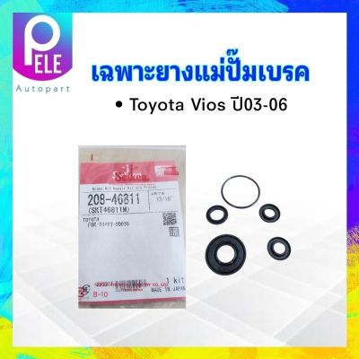 เฉพาะยางแม่ปั๊มเบรค Toyota Vios ปี03-06 13/16" SK-46811M Seiken แท้ JAPAN ยางแม่ปั๊มเบรค Toyota