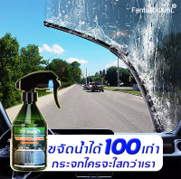 ฝนยิ่งหนักยิ่งชัดเจน Fantastlc XmLน้ำยาเคลือบกระจก 260ML(ฟิล์มกันน้ำกระจกมองข้าง,น้ำยาเคลือบแก้ว,การดูแลกระจก,ฟิล์มกันน้ำ,น้ำยาเคือบแก้ว,น้ำ