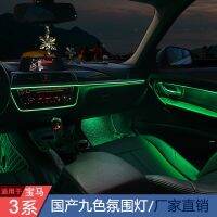 [COD] Applicable to 3 series eight-color ambient light F35 9-color ELD 18-color car with large screen control