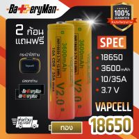 (เเท้100%) (หัวนูน) ถ่านชาร์จ VAPCELLทอง 18650 3600MAH 35A(เเถมกระเป๋า+ปลอกถ่าน1คู่)  (ร้านbatteryman)