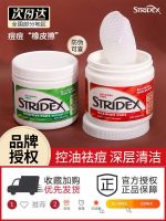 Stridex ShiYan optimum salicylic acid acne cotton partial department held a black head cleaning dredge pores