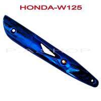 กันร้อนท่อ ไทเท น้ำเงิน สำหรับ ปลายท่อ HONDA-W125R=S=i ไฟเลี้ยวบังลม