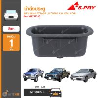 OEM เบ้าดึงประตู ยี่ห้อ สำหรับรถ MITSUBISHI STRADA ,CYCLONE K14 K64, ECAR สีเทา MR732310 (A33) (1ชิ้น)  ร้านพัฒนสินอะไหล่ยนต วรจักรอะไหล่