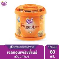 น้ำหอมติดรถยนต์ หมีซิ่ง KING STELLA FRESHY BEAR GEL เจลน้ำหอมปรับอากาศ สีส้ม กลิ่น CRITUS