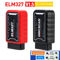 ELM327 WiFi บลูทูธ V1.5 PIC18F25K80ชิป OBDII เครื่องมือวิเคราะห์ ELM 327 ICAR2 OBDSCAN OBD2รหัสอ่านสแกนเนอร์อุปกรณ์เสริมในรถยนต์