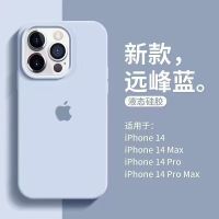 เคส iphone ins blue 14 Apple 13 เคสโทรศัพท์มือถือ iPhone 14Promax ซิลิโคนเหลว 1211 สีทึบ X