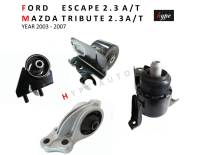 *** SET *** ยางหิ้วเครื่อง ยางแท่นเครื่อง + แท่นเกียร์ ฟอร์ด เอสเคป FORD ESCAPE 2.3 / มาสด้า ทรีบิ้วท์ TRIBUTE 2.3 เกียร์ออโต้ 2WD ปี 2003 - 2007 ( 4 ชิ้น)