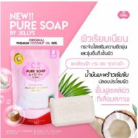 ? 1 แถม 1 สบู่เจลลี่  100% Jelly Pure Soap by Jellys แพคเกจใหม่!! [มั่นใจได้ เกินคุ้มสินค้ามาใหม่]