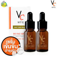 Vit C Bio Face Serum วิท ซี ไบโอ เซรั่ม [2 ขวด] เซรั่มวิตามินซี