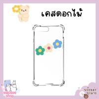 พร้อมส่ง เคสไอโฟน ดอกไม้ diy iphone 6s 6plus 6+ 6splus 6s+ SE2 2020 SE3 2021 7plus 7+ 8plus 8+ Xs Xsmax Xr 11 11pro 11promax 12 12pro 12mini 12promax 13 13pro 13mini 13promax 14 14pro 14plus 14+ 14promax