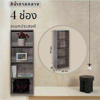 ชั้นวางของเอนกประสงค์-4-ช่อง-มี-8-สี-วางหนังสือ-ของตกแต่งในห้อง-ชั้นเก็บของ