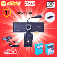 ✅แท้100% OKER HD-T566 FULL HD WEBCAM กล้องเว็บแคม พร้อมไมค์โครโฟนในตัว รองรับความละเอียดสูงสุด 1080P #CC 566