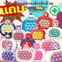 Popit ไฟฟ้ารุ่นใหม่ล่าสุด รุ่นที่ 2 แคร์แบร์ ป๊อปอิทไฟฟ้าพร้อมส่ง Pop it มีแสง มีไฟ ปุ่มนุ่ม กดง่าย ของเล่นเสริมพัฒนาการ