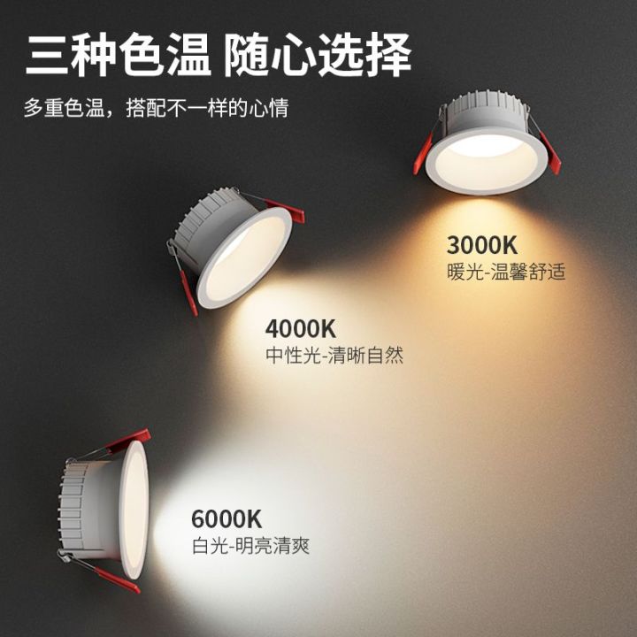 deep-cup-anti-glare-downlight-embedded-led-ceiling-lamp-headless-lamp-extremely-narrow-frame-cob-living-room-internet-hot-new-downlight-by-hs2023