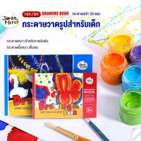 Joan Miro สมุดวาดเขียนวาดรูปศิลปะ Drawing book  ของเล่นเด็ก 1 ขวบขึ้นไป