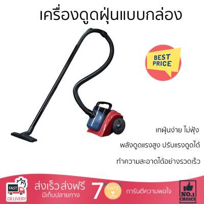 โปรโมชั่นลดพิเศษ เครื่องดูดฝุ่น เครื่องดูดฝุ่นแบบกล่อง CEFLAR CVC-02 พร้อมส่งทันที