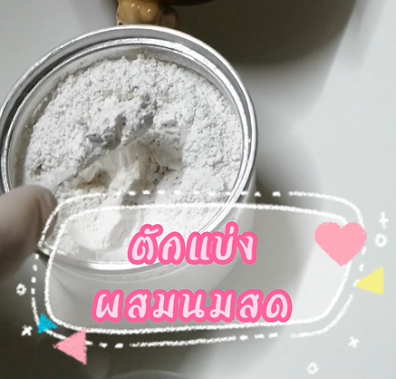 ไข่มุกสดเร่งผิวใส-ผงเข้มข้นบูสต์ผิวใสได้ทันที