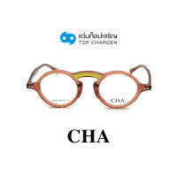 CHA แว่นสายตาทรงกลม 76828-C4 size 46 By ท็อปเจริญ