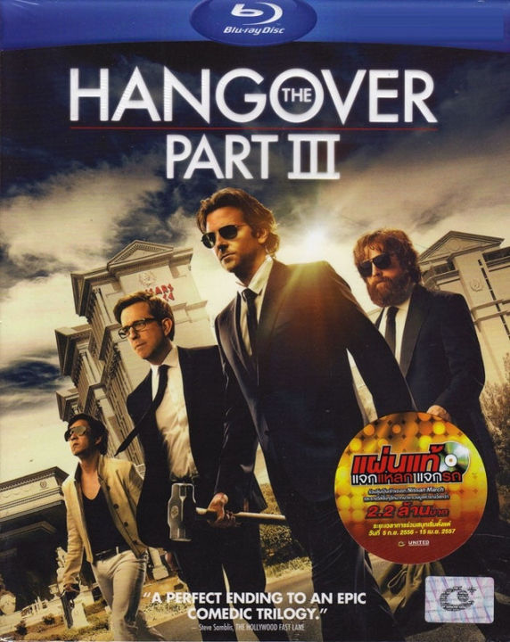 Hangover, The: Part III  เดอะ แฮงค์โอเวอร์ ภาค 3 (Blu-ray)