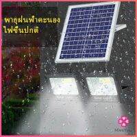 Missyou ไฟถนนเซ็นเซอร์แสงอาทิตย์ LED โคมไฟโซล่าเซล  กำลังไฟฟ้า 10W Solar sensor light สปอตสินค้า