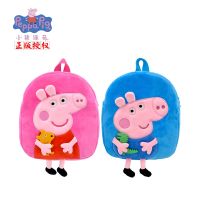 ของเล่น Mohan Peppa Pig กระเป๋านักเรียน ตุ๊กตาการ์ตูน Peppa Pig ของเล่นสําหรับเด็ก 230803 ppl