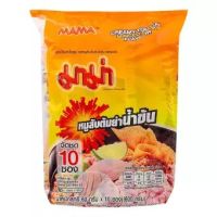 [ถูกที่สุด] (แพ็ค 10 ซอง) MaMa Instant Noodles มาม่า บะหมี่กึ่งสำเร็จรูป 60 กรัม มี 4 รสชาติ  RT1.12972!!โปรโมชั่นพิเศษ!!