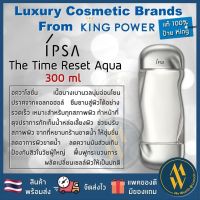 [พร้อมส่ง ป้ายKingpower] IPSA The Time Reset Aqua 200 ml./300 ml แพคเกจใหม่[ Me Wealth ]